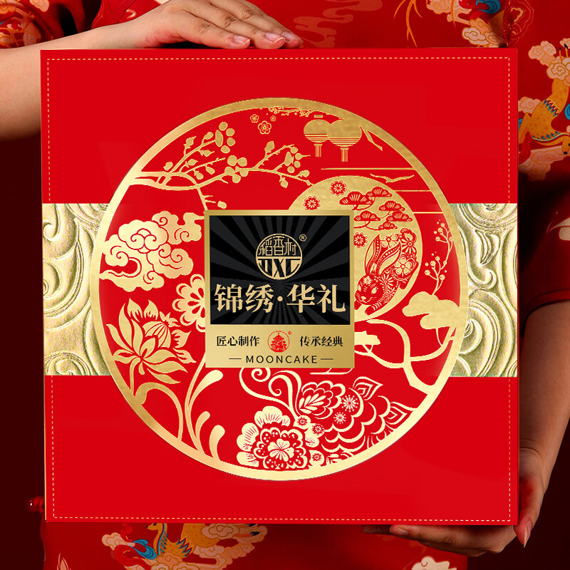 稻香村中秋月饼礼盒送礼走亲戚送长辈公司团购批发多口味广式月饼 【手提高档礼盒】锦绣华礼700g 图 4