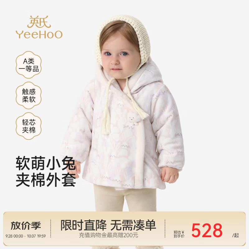 英氏（YEEHOO）【商场同款】宝宝外套冬新款女宝棉服超柔印花棉袄宝宝冬装 霜兔漫境 73 CM