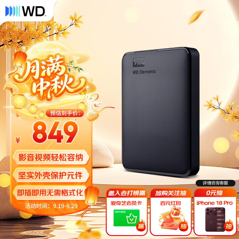 大姐姐的经适房，多款1TB移动硬盘使用心得