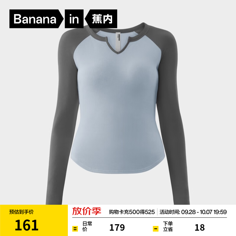蕉内（Bananain）热皮502++女士保暖内衣高领秋冬款秋衣加绒肌底衣 【小U领】岩石灰灰蓝拼色 L