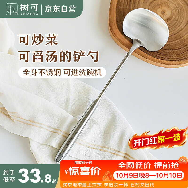树可不锈钢蘑菇锅铲炒菜专用铲子食品级炒勺家用铁锅铲勺加厚耐高温