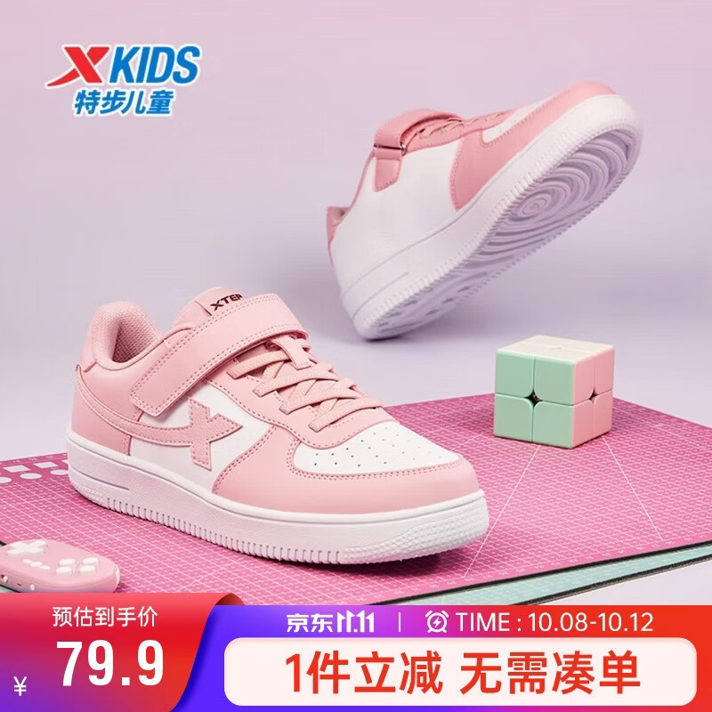 特步童鞋儿童空一校园百搭小白鞋学生板鞋 特步白/复古粉 37