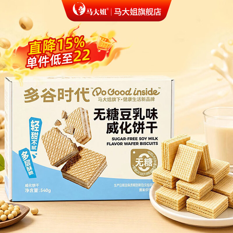 马大姐无糖豆乳威化饼干540g 拍2件 34元 - 美泡泡 马大姐无糖豆乳威化饼干540g 拍2件 34元 - 美泡泡
