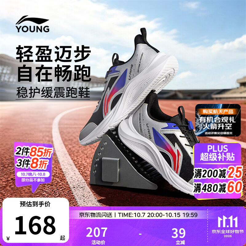 李宁童鞋儿童跑步鞋男女大童舒适柔软轻量减震回弹运动鞋YKFW196 黑色/银色-7 33