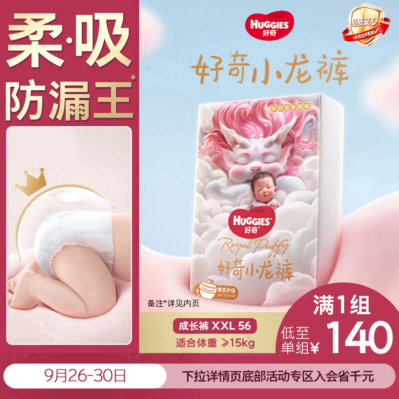 双11纸尿裤囤货攻略来了！选购要点总结+优质纸尿裤盘点，可以直接抄作业啦~