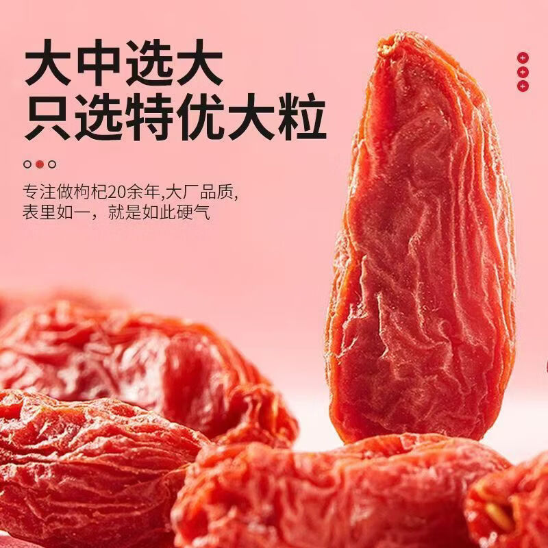枸杞子宁夏正宗特级免洗枸杞王特一级枸杞泡水喝泡酒枸杞批发 500g枸杞精选大果两罐装 250g*2罐 总净重