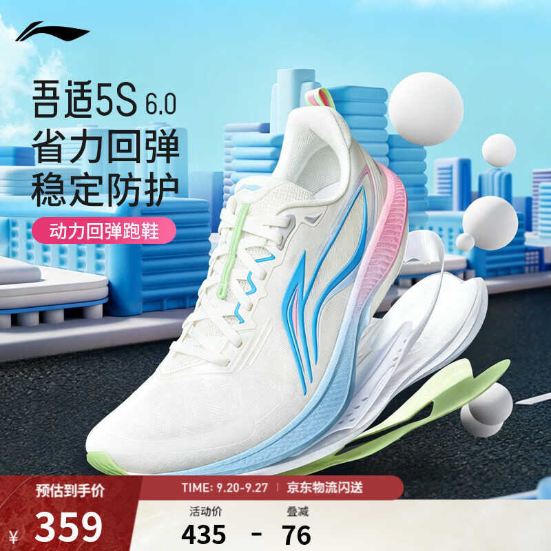 李宁吾适5S 6.0丨跑步鞋男新款缓震回弹舒适通勤中长跑支撑运动鞋 云雾白-1 42