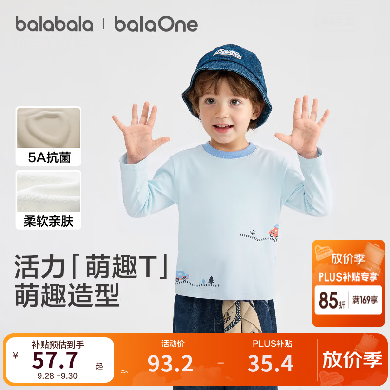 巴拉巴拉【balaOne】儿童长袖t恤男童2026新款秋季简约印花套头服 冰蓝80901 110