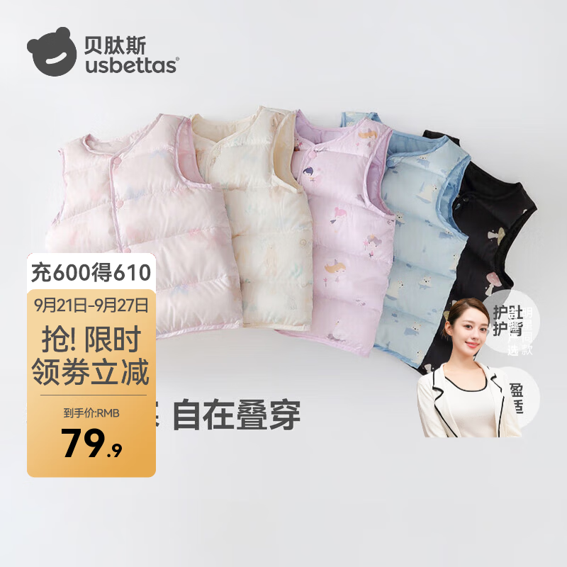 贝肽斯儿童羽绒马甲秋冬款男女童宝宝内胆防寒轻薄保暖羽绒背心 杏色 90 cm