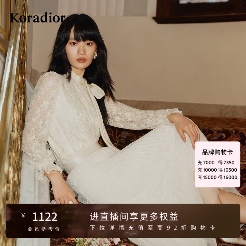 珂莱蒂尔Koradior百褶蕾丝温柔风网纱半身裙女设计感2026秋新款 本白色 M