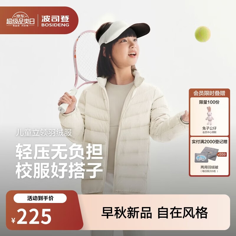 波司登26秋季新款男女童四防薄款亲子款羽绒服外套T260135530