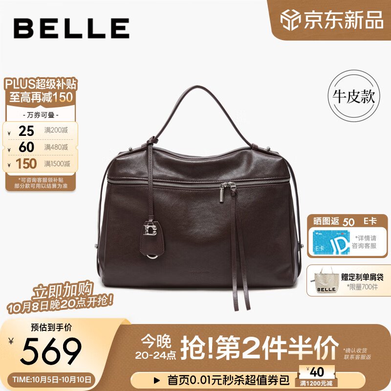 百丽章若楠同款山野行囊女26大容量托特包X7543DX6 啡色【牛皮】 F