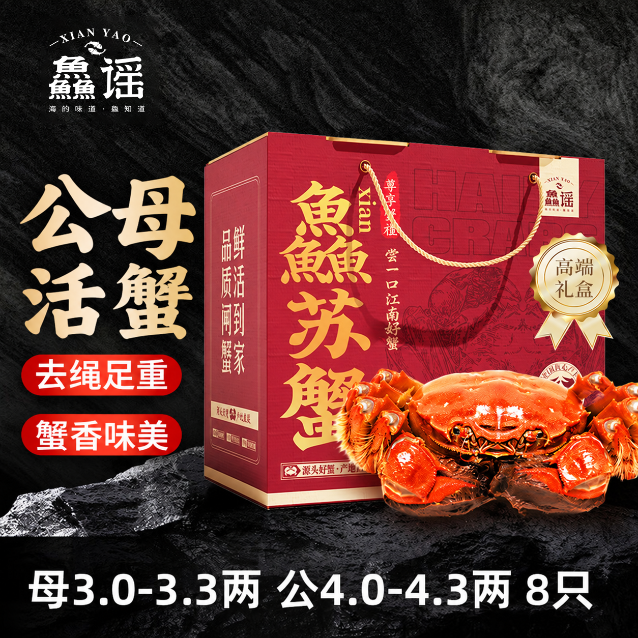 自营鱻谣活蟹现货礼盒4对/8只 147.6元 - 86线报