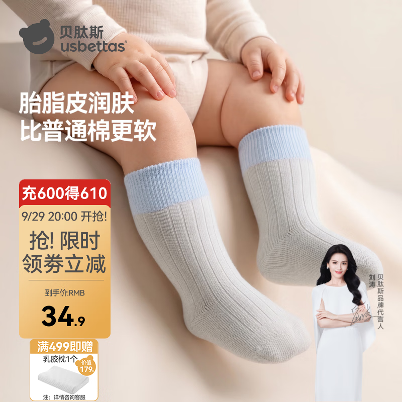 贝肽斯胎脂皮婴儿袜子春秋季新生儿保暖棉袜男女童高弹不勒腿宝宝中筒袜 浅岸蓝灰 1-3岁