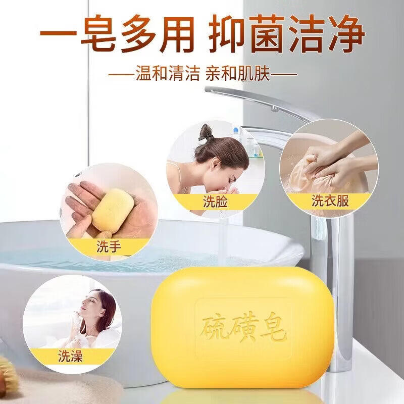 其他面部护肤清洁 硫磺皂*1块 图 3