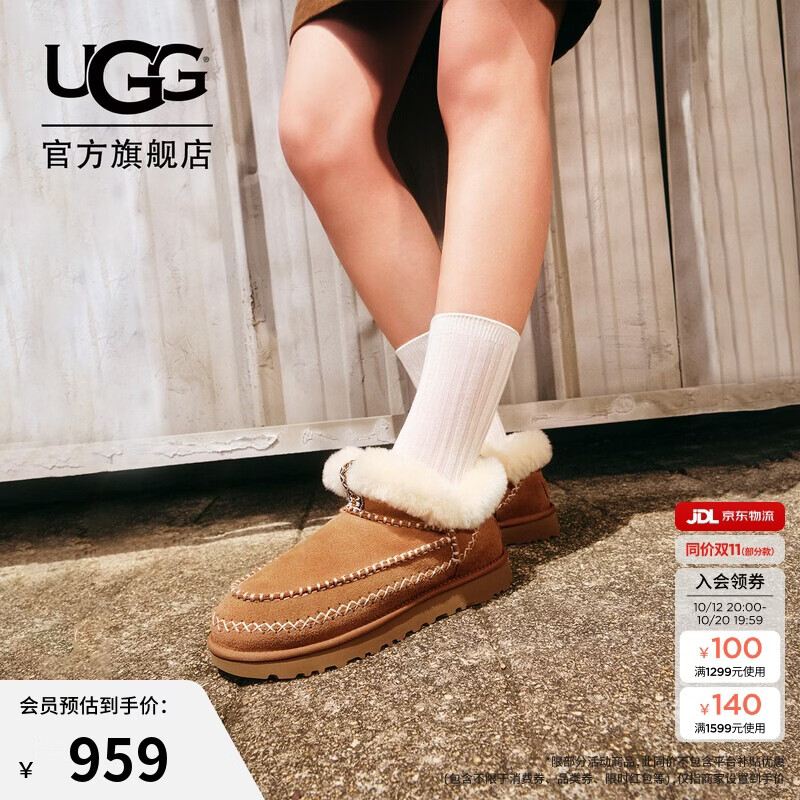 UGG短靴懒人毛毛鞋 729元，UGG克拉格特毛毛鞋 491元，UGG一脚蹬懒人毛毛鞋 487元，UGG男士系带圣盖茨休闲鞋 453元 - 折送网