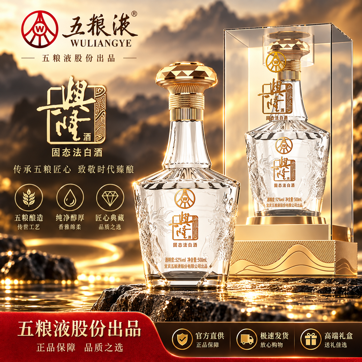 五粮浓香五粮液股份公司出品 水晶瓶浓香型白酒 中秋送礼婚宴喜酒 52度 500mL 2瓶 内含礼袋