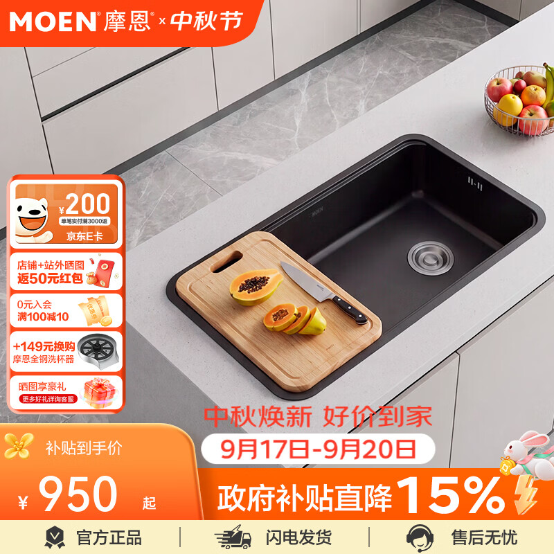 摩恩（MOEN）厨房水槽多功能大单槽不锈钢水槽侧出水洗菜盆枪灰 750mm水槽单槽