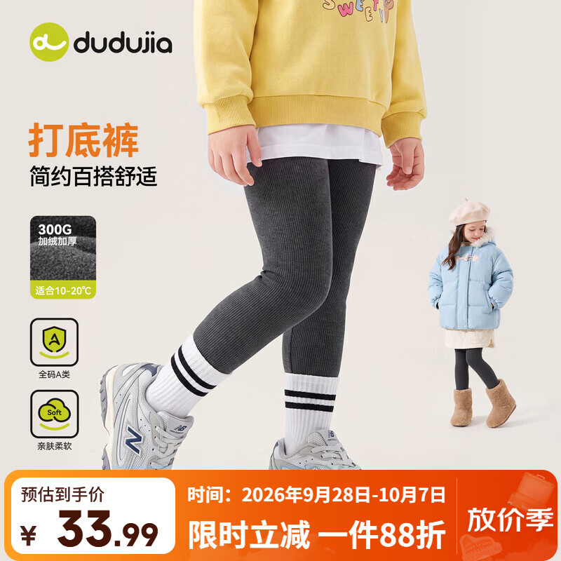 嘟嘟家女童打底裤加绒冬款女宝裤子修身冬季儿童加厚保暖冬装童装长裤 深麻灰 100