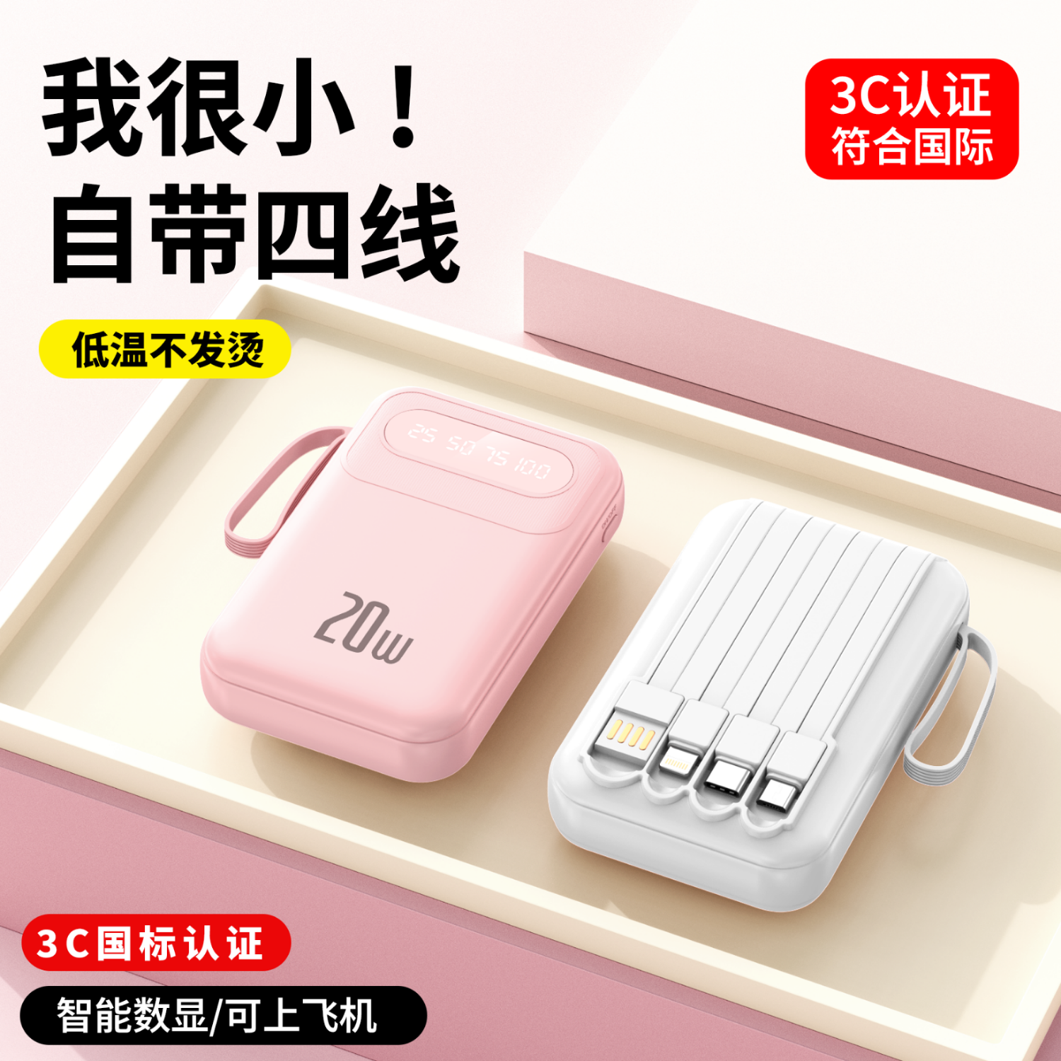 初使者国家3C认证【新国标丨可上飞机】120W超级快充苹果充电宝通用自带线小巧移动电源适用小米华为 蓝色【低配版】国产电芯