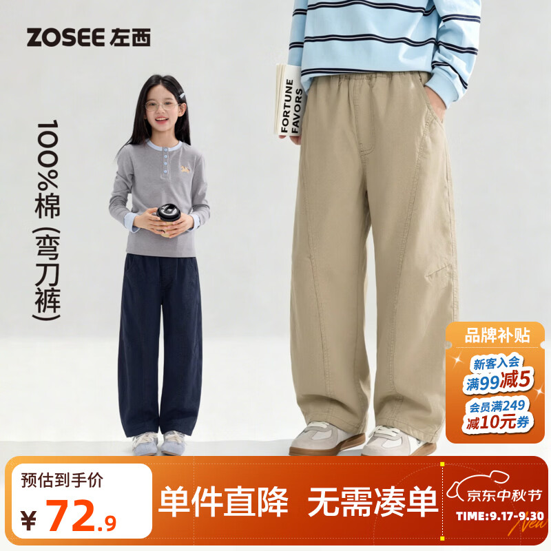 左西童装女童工装裤秋装儿童全棉弯刀裤2026新款女大童洋气长裤子 卡其色 140 cm