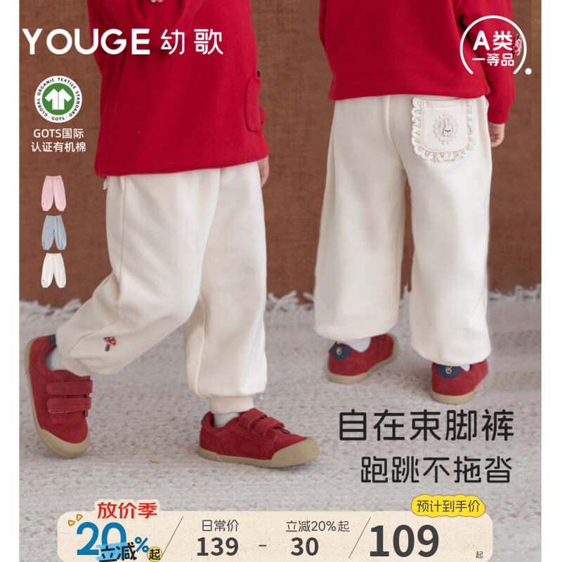 幼歌（YOUGE）【GOTS有机棉】婴幼儿秋季柔软花边口袋宽松束脚卫裤潮 麻灰 （73-80两用裆） 110 cm