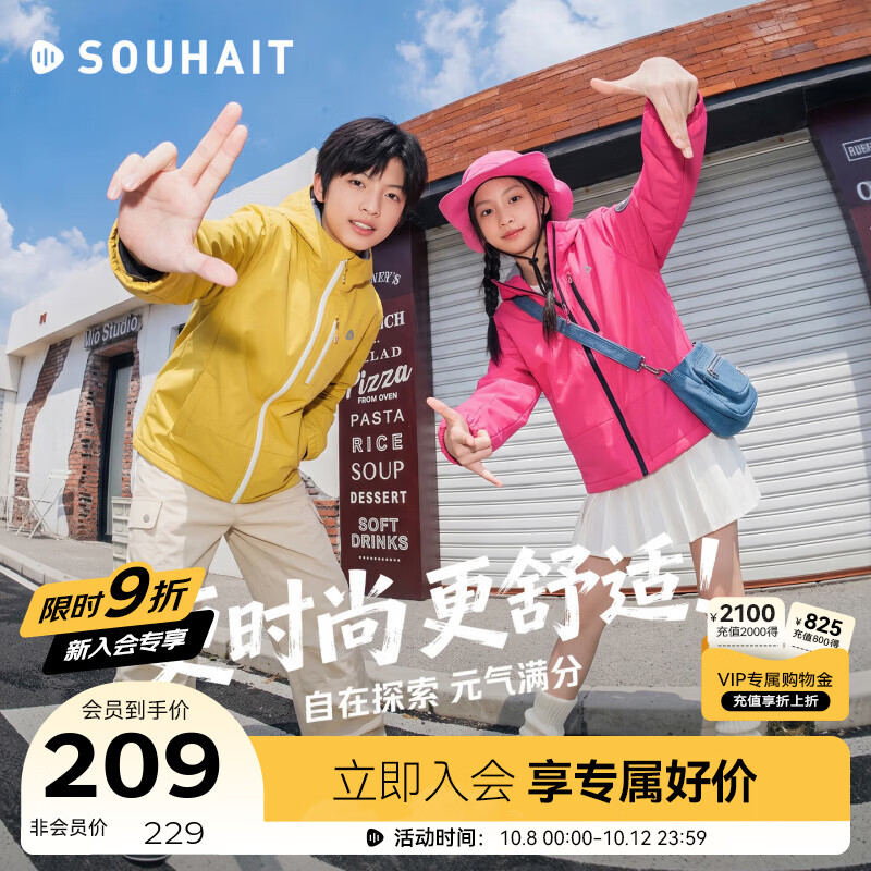 水孩儿（SOUHAIT）【会员专属】儿童外套男女童加绒厚外套2026秋冬新品摇粒绒防风衣 缃叶黄-Teflon三防 160