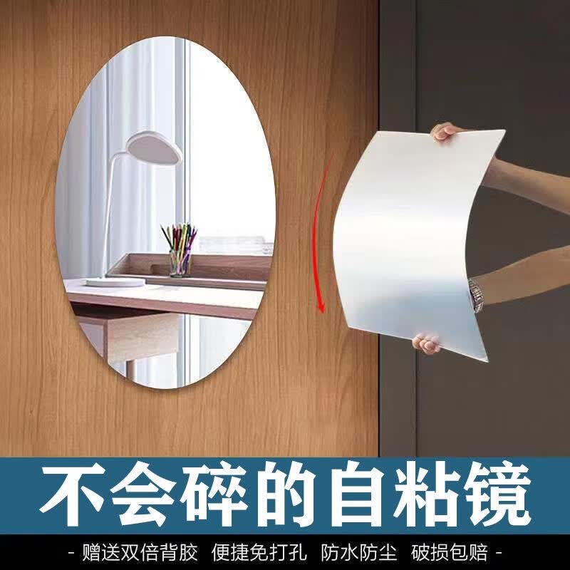 浪漫满屋 镜子贴墙亚克力软镜子浴室化妆镜全身镜自粘卧室穿衣镜家用高清 椭圆镜宽25cm*高40cm-店长力推 大使用感如何?