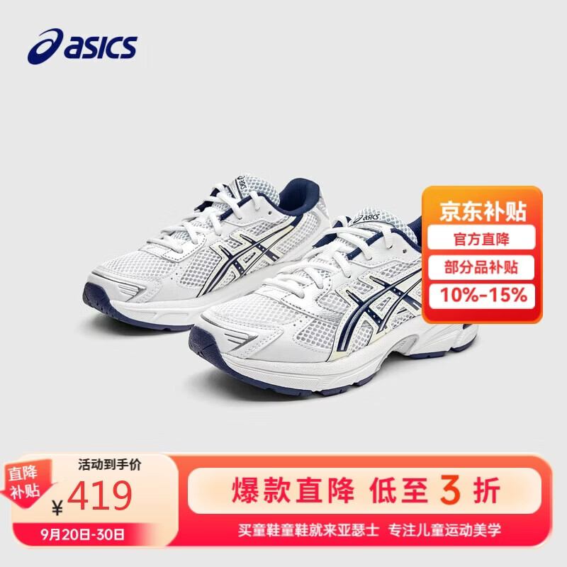 亚瑟士（asics）童鞋春夏季男女儿童复古Y2K休闲运动鞋1204A163 101 36