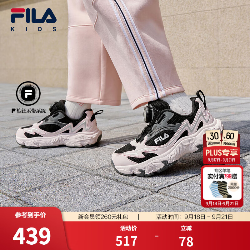 FILA飓风|斐乐儿童童鞋跑步鞋2026冬季新款男女小童运动老爹鞋 黑/方解石粉-BA 32 内长20.0cm