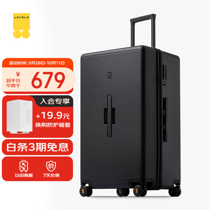 地平线8号（LEVEL8）行李箱 密码拉杆箱女男托运旅行PC箱28英寸大容量 旅行者系列黑色