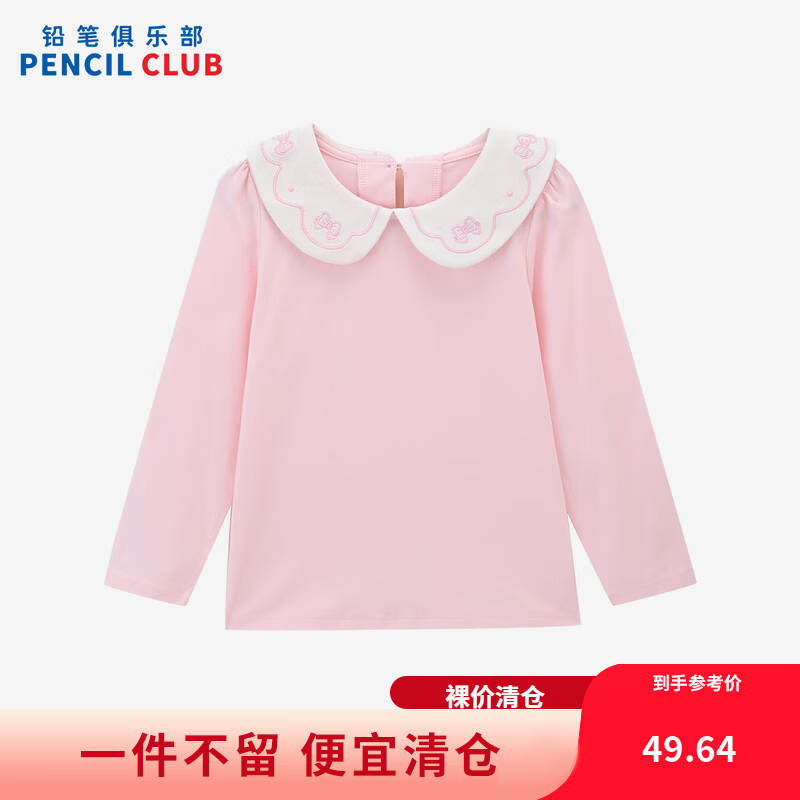 铅笔俱乐部童装2025秋装清仓女小童T恤儿童翻领打底宝宝百搭长袖上衣 新浅粉红 120 120cm