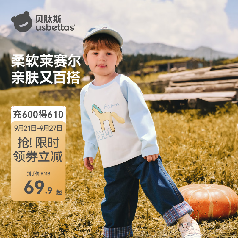 贝肽斯儿童衣服女童长袖T恤上衣透气百搭休闲外出卫衣宽松舒适童装 蓝色 90 cm