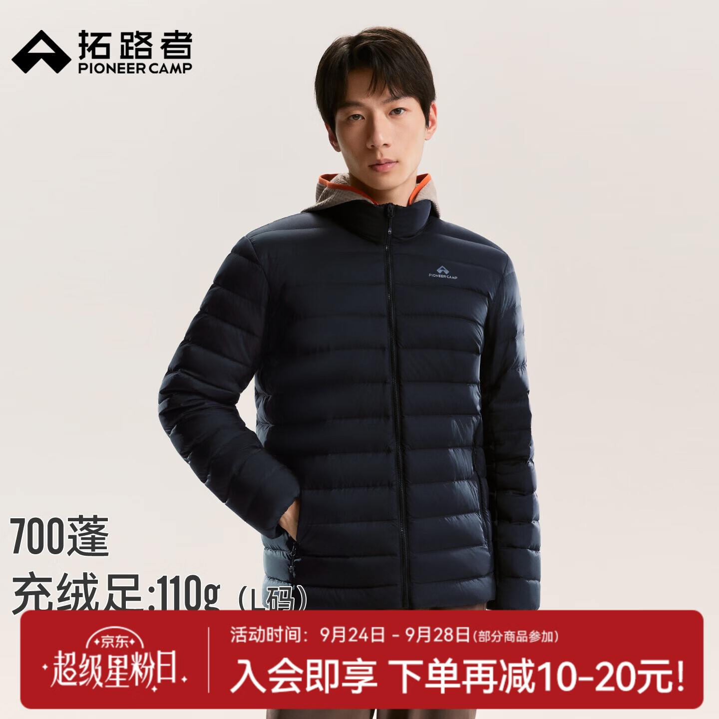 拓路者700蓬防风防雨轻薄羽绒服男士秋季新款90绒保暖立领排骨羽绒外套 黑色 XL