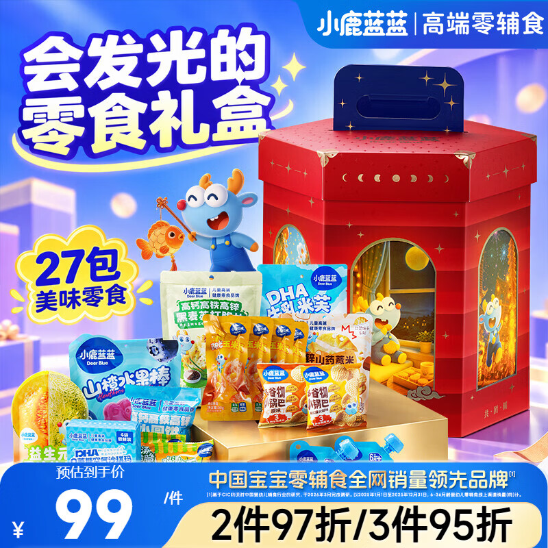 小鹿蓝蓝玲珑六宝盒1274g宝宝儿童零食礼包礼盒国庆节日送礼