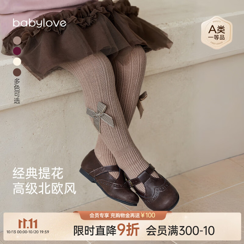 babylove女宝宝连裤袜春秋婴幼儿过膝袜长筒高弹不勒腿百搭打底袜 浅棕 2-4岁