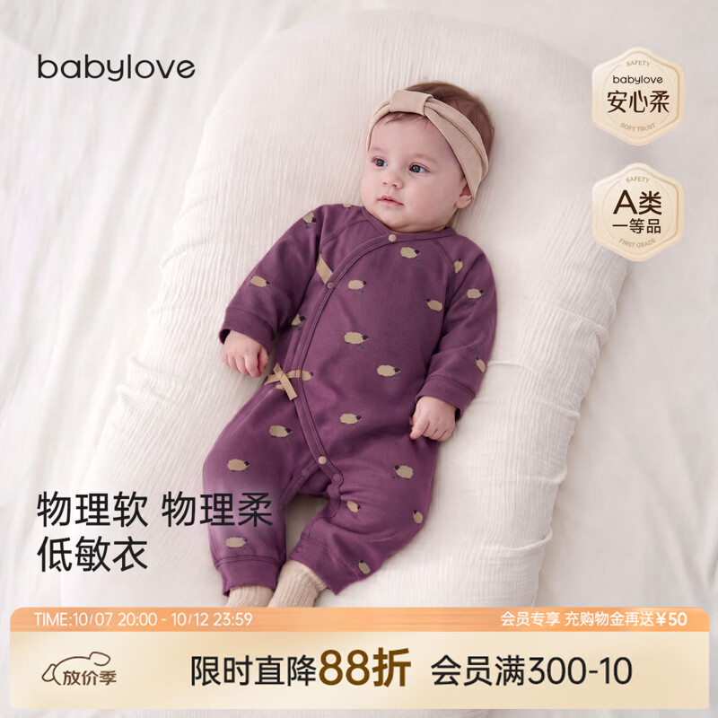 babylove【安心柔】新生儿系带连体衣春秋季纯棉婴儿哈衣法罗闲牧 法罗闲牧 66cm