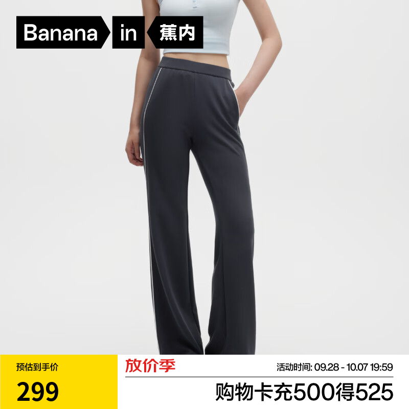 蕉内（Bananain）【刘浩存同款】非常504Regular女士休闲裤子喇叭直筒卫裤2026新款 海礁黑拼暖白 XL