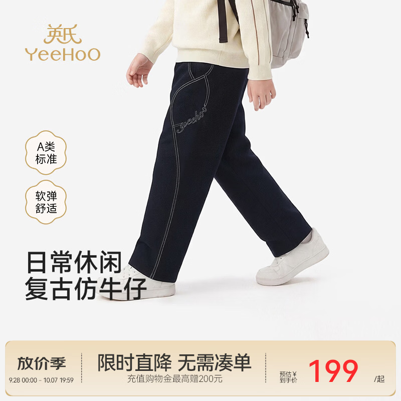 英氏（YEEHOO）儿童裤子休闲童装男中童阔腿裤秋季新品休闲仿牛仔裤 藏青 140 cm