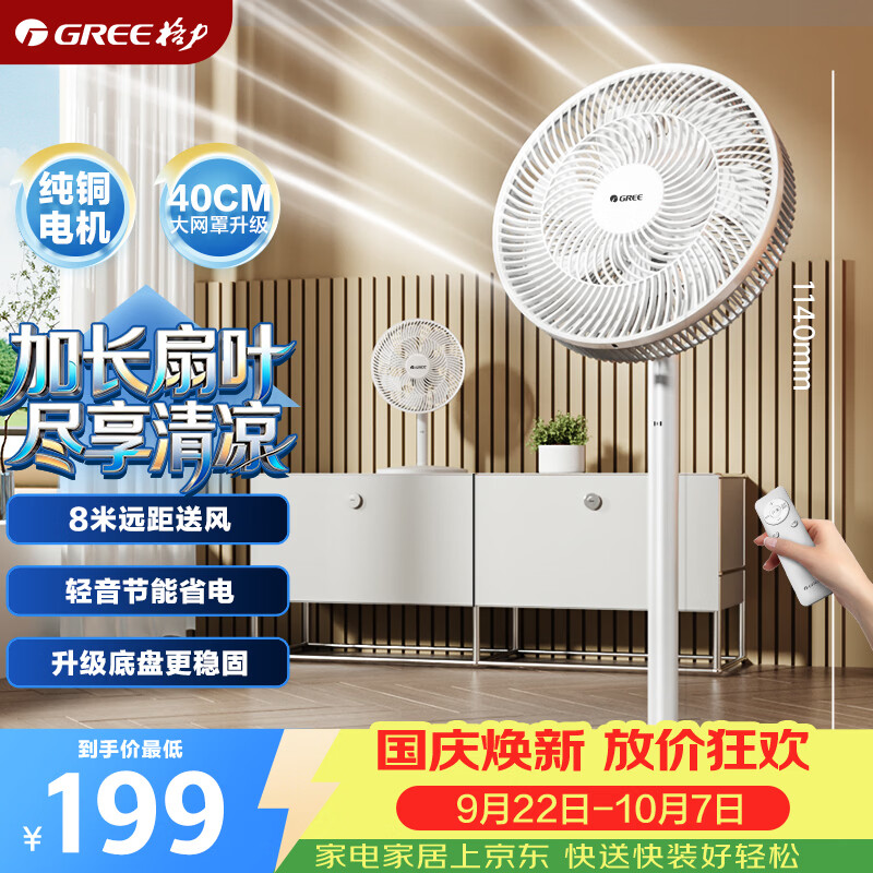 钻石牌旗舰店电风扇 187元，格力自营电风扇 0.47元 - 线报酷