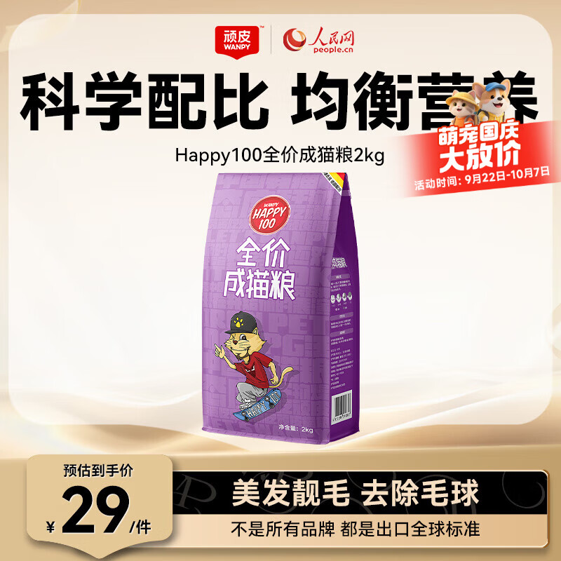 国产猫粮有毒？这都什么年代了，还这么迷信！国产猫粮如何选？