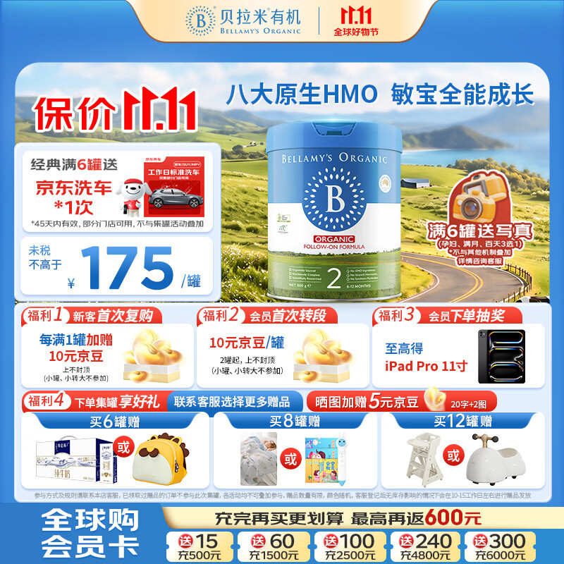 史上最全101款明星奶粉和牛奶清单，618宝宝口粮抄作业指南