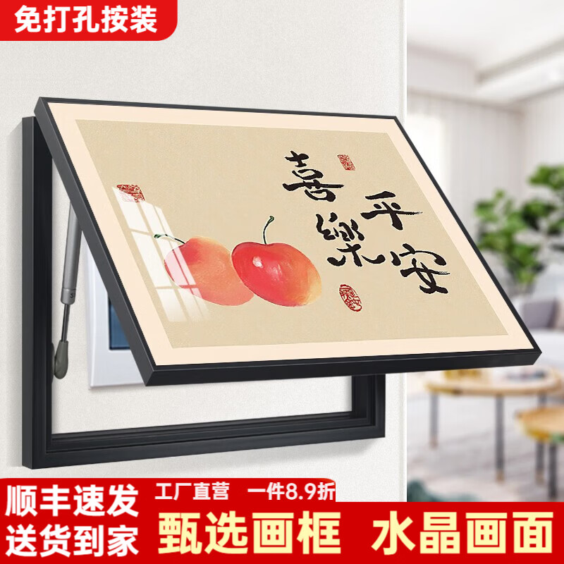 柳莺花燕免打孔电表箱装饰画现代简约客厅餐厅挂画电闸箱配电箱遮挡壁画 喜乐平安 45X35遮挡35X25表箱 上掀款