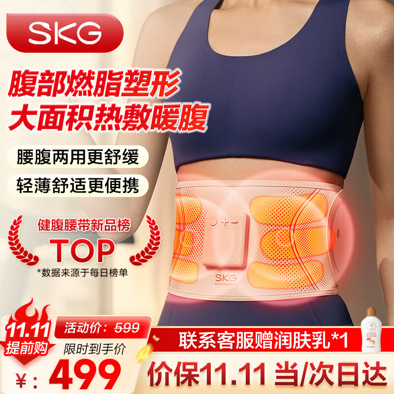 SKG旗舰店按摩器 398.88元，海尔（Haier）自营按摩器 156元 - 86线报