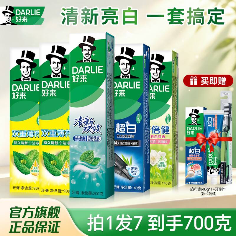 好来牙膏茶倍健百里香龙井清新口气含氟国潮茶味 竹炭茶薄荷660G 仅40.9元 好来牙膏茶倍健百里香龙井清新口气含氟国潮茶味 竹炭茶薄荷660G 仅40.9元