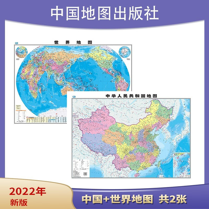 2023年全新版 中国地图和世界地图墙贴学生版 初中小学生成人书房贴画全国大尺寸超大地理地图墙贴办公室挂图世界和中国地图挂画DT 22版本中国地图+世界地图 2张