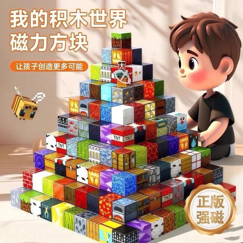 班鲁迪送收纳盒我的世界积木儿童玩具磁力方块正版男孩女孩生日礼物益智 【超级款收纳桶】688颗粒磁力方块+送50公仔+50武器