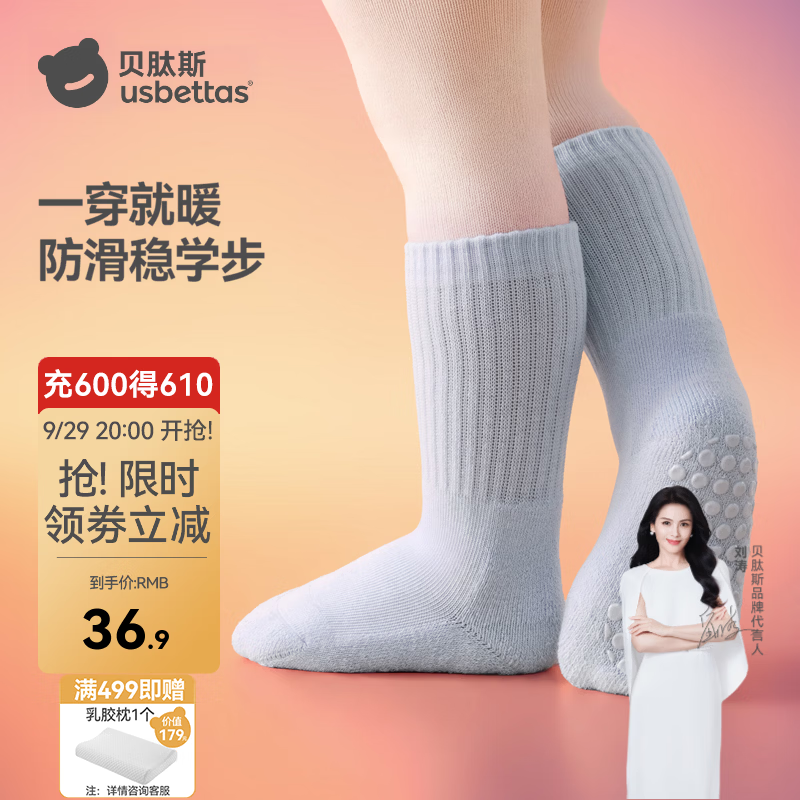 贝肽斯婴儿袜子春秋保暖学步袜宝宝中筒防滑地板袜男女儿童隔凉点胶棉袜 黛西诺 1-3岁