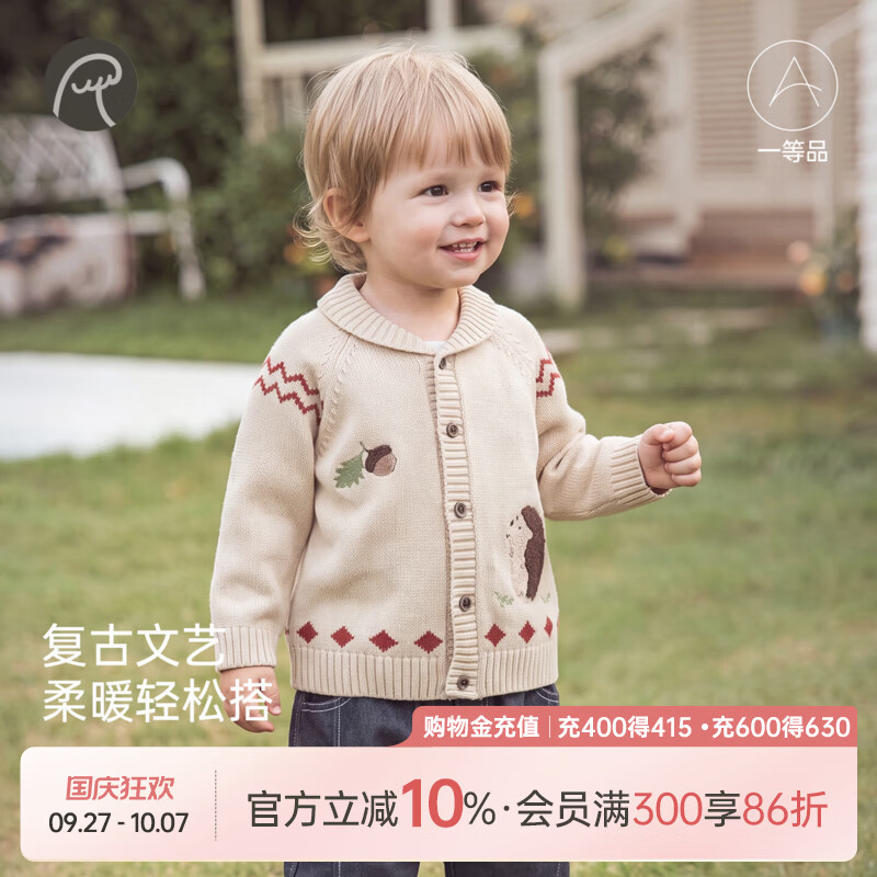 乖奇熊男女宝宝针织毛衣外套秋冬季儿童百搭开衫衣服婴幼儿外出服 花浅杏刺猬 90