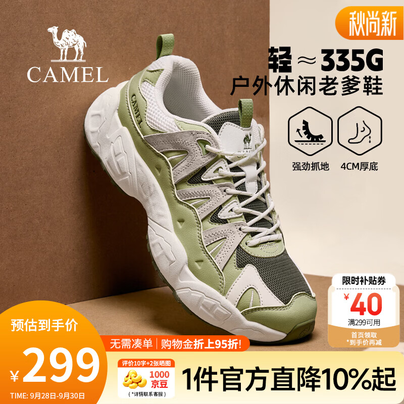 骆驼（CAMEL）男鞋[破竹]2026秋季新款厚底户外徒步老爹鞋休闲运动鞋男 G16A852038 绿色 41